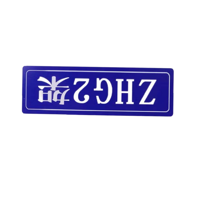 库标 组合排架铭牌 220*60mm(块)高清大图