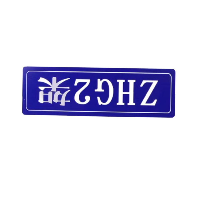 库标 组合排架铭牌 220*60mm(块)