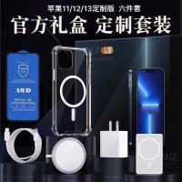 苹果13(六件套) 适用苹果充电器12/13Mafsafe无线磁吸充电套装充电宝PD快充6件套