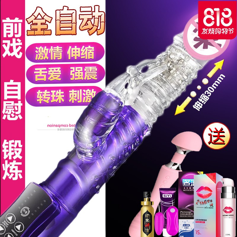 震动女用品自慰自尉自卫棒高潮性工具慰器成人情趣欲仙系列av