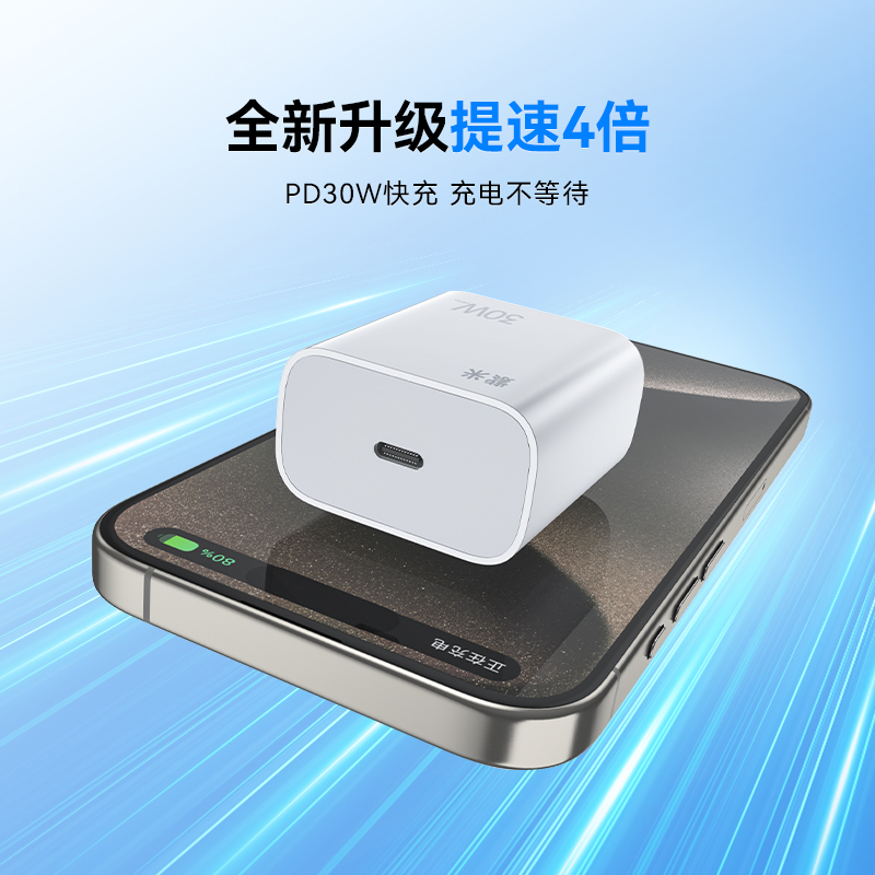 紫米正品30W氮化镓充电头PD20W快充适用苹果iPhone15/14/13/12ProMax华为小米手机iPad平板X高清大图