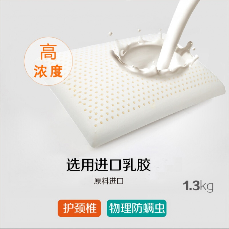 泰国天然乳胶枕头枕芯护颈枕橡胶面包枕头保护颈椎枕头健康枕