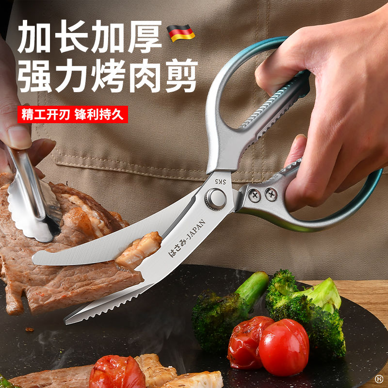 多功能钛钢强力厨房剪刀鸡鸭鱼骨头剪大号烤肉专用剪子食物剪8138高清大图