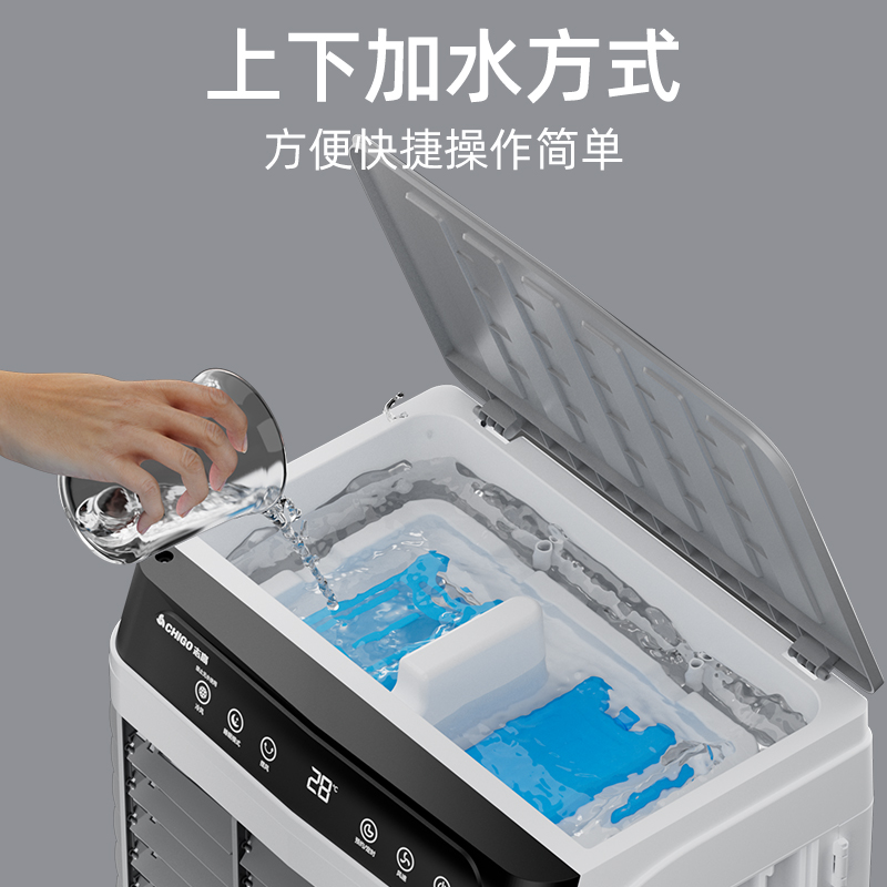 志高(CHIGO)工业风扇冷风机家用加水制冷空调扇 小型商用可移动电风扇 水冷空调净化加湿落地扇FKL-L392JS高清大图