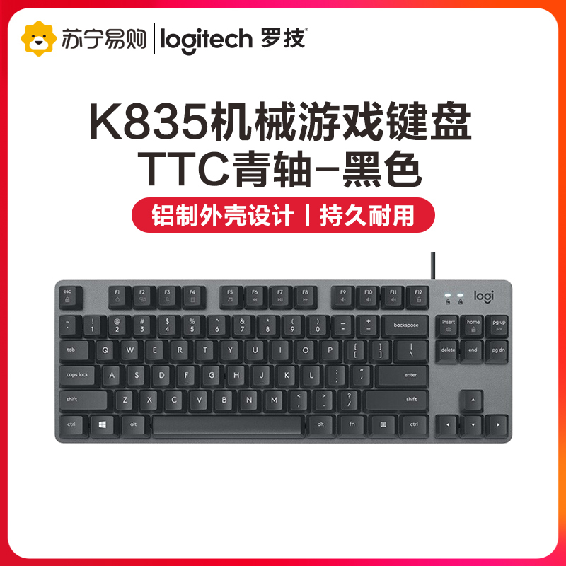 罗技(Logitech)K835机械键盘-TTC青轴-黑色