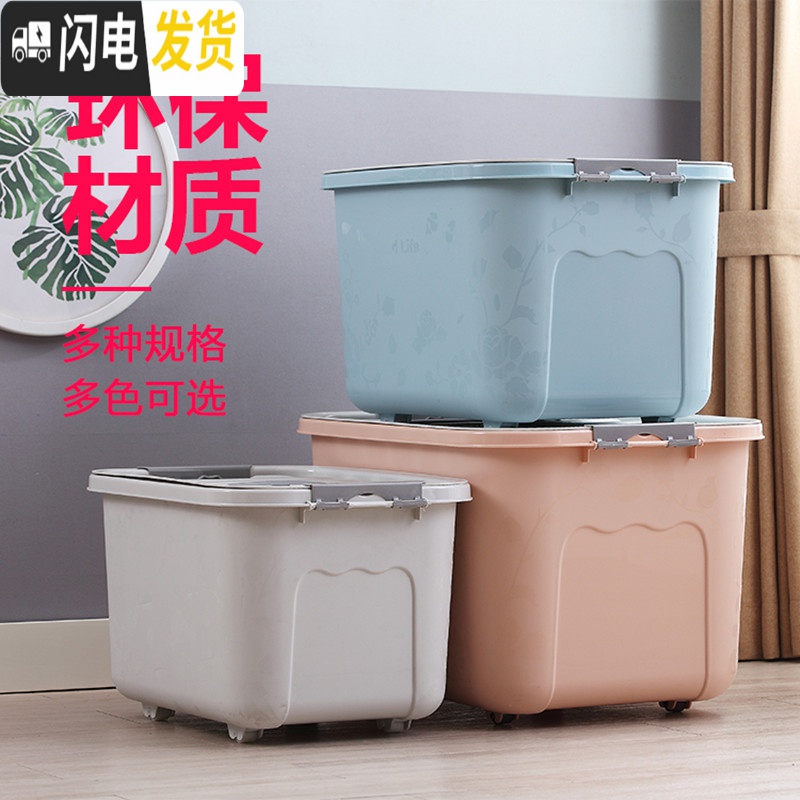 三维工匠家居收纳箱塑料家用衣服棉被整理箱玩具收纳储物箱子特大号储物盒高清大图