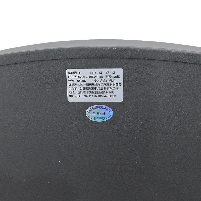 格瑞捷LED吸顶灯GRJ-XDD-黑边196W白光(直径1.2米)图片