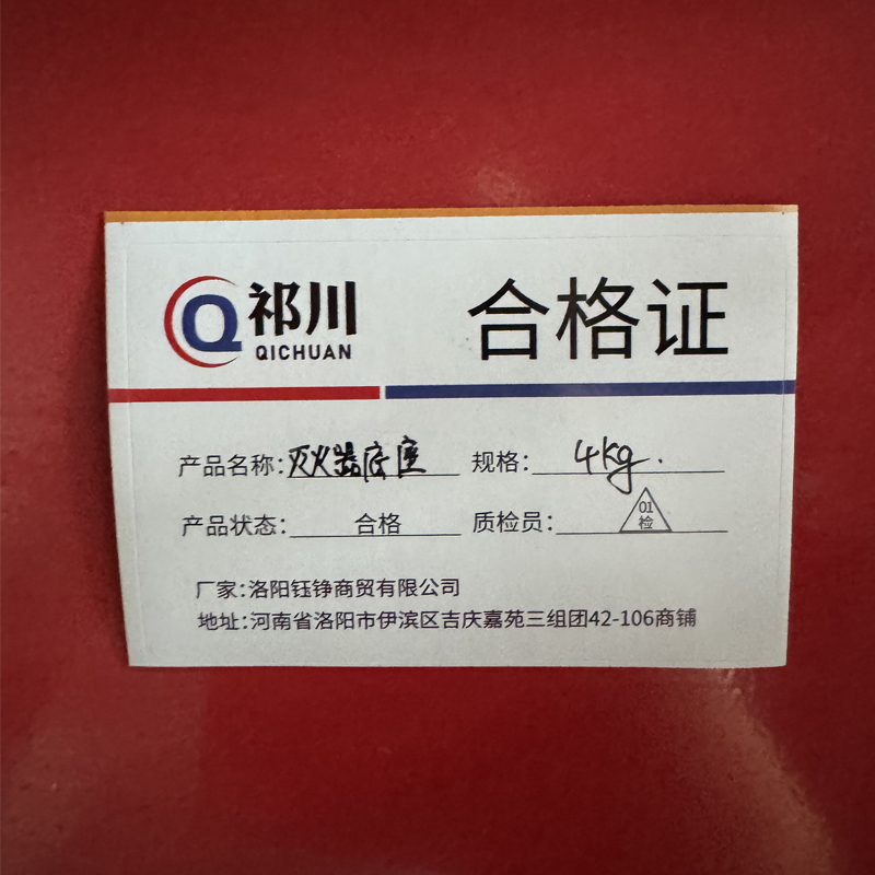 祁川 灭底座 4KG/个高清大图