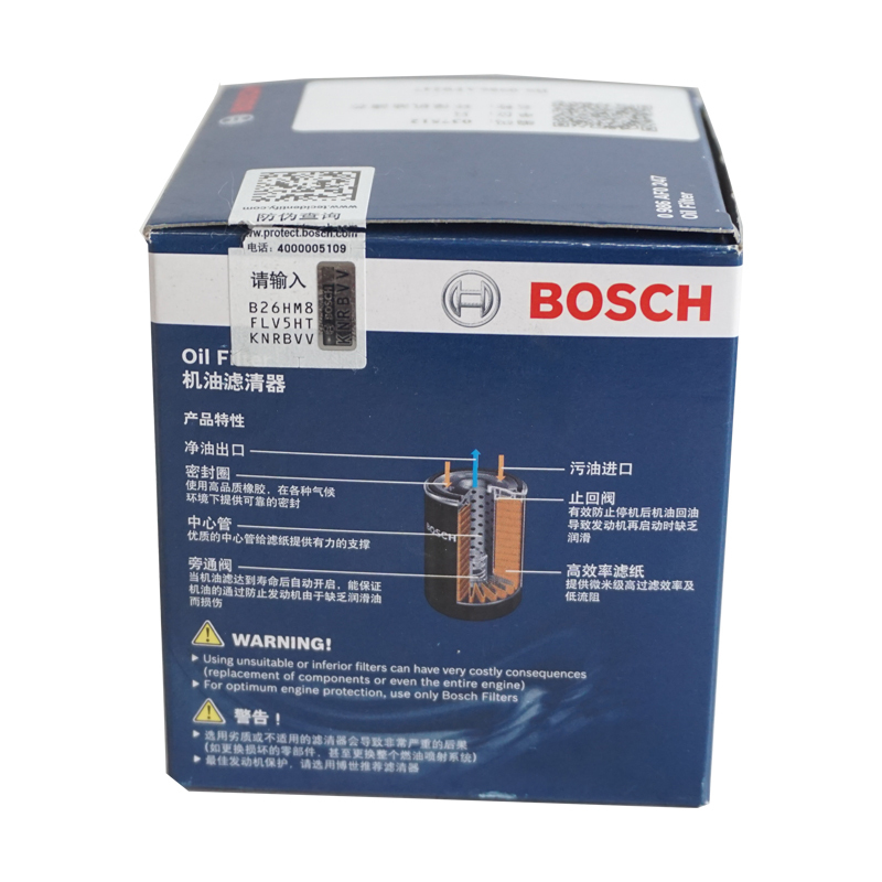 国产博世(BOSCH)国产机油滤清器机油格机滤芯 0986AF0247进口宝马1系130i MCoupe(E82)100