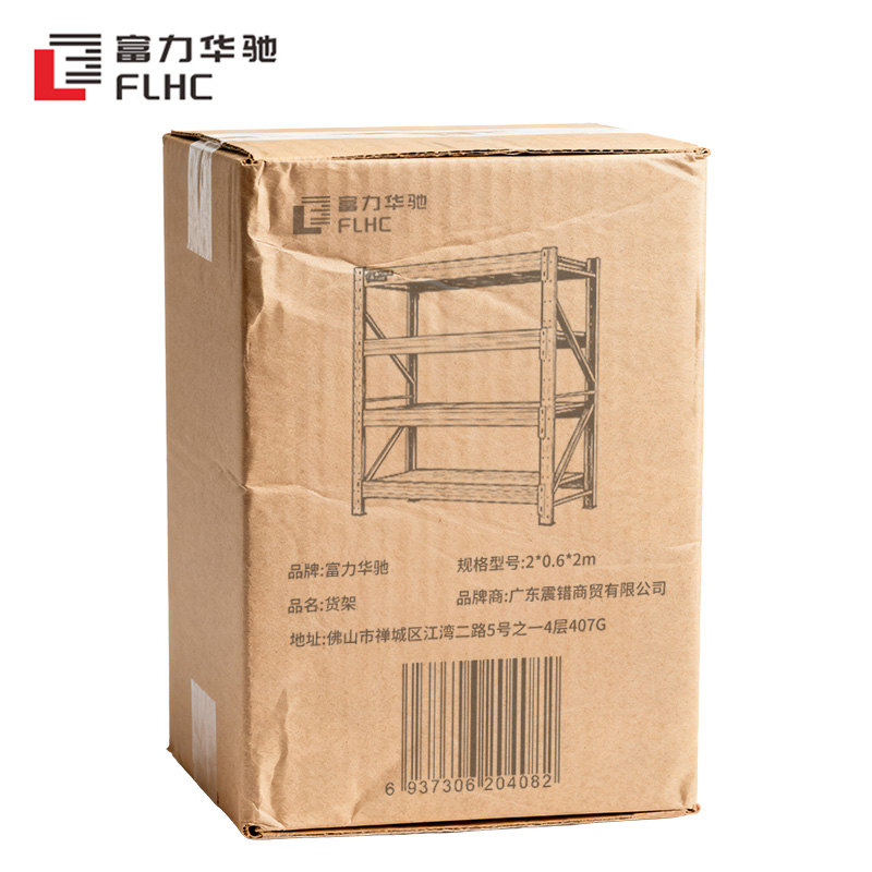 富力华驰 货架 2*0.6*2m 组高清大图