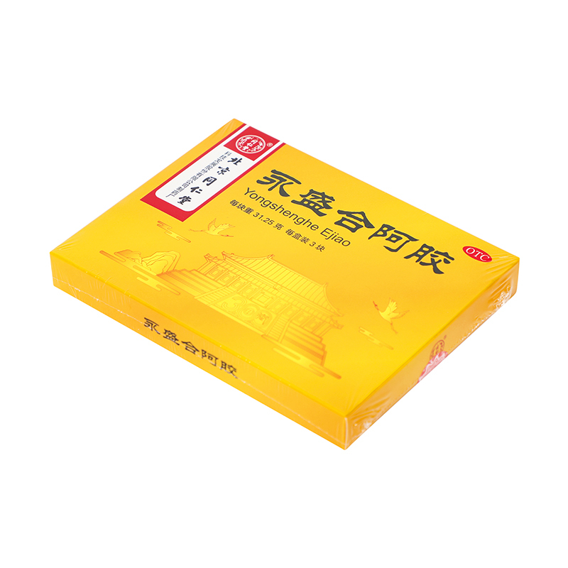 北京同仁堂永盛合阿胶31.25g*3块益气养血滋阴润肺