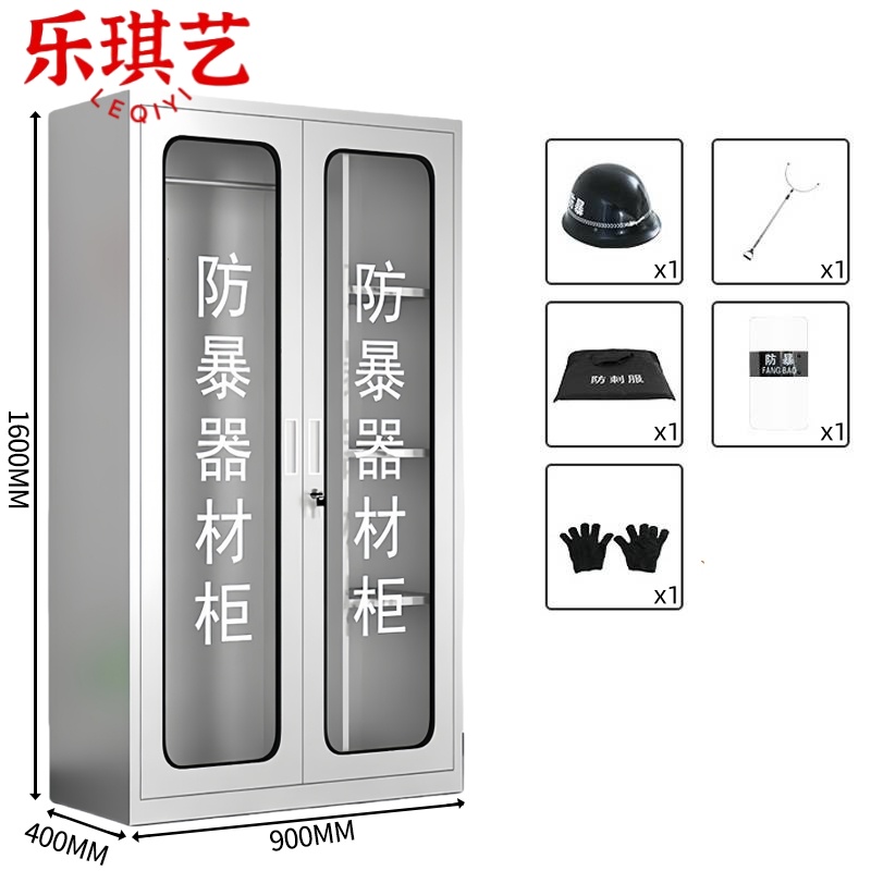 乐琪艺 防暴器材柜五件套台