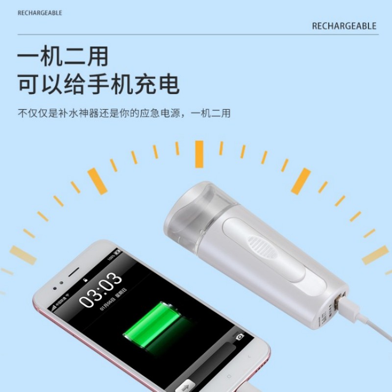 米狗纳米补水仪MX19高清大图