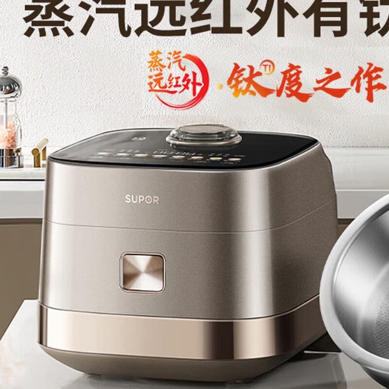 苏泊尔 (SUPOR)蒸汽远红外有钛0涂层电饭煲远红外+IH双热源升级蒸汽补炊技术 鲜香8小时SF40Q13S