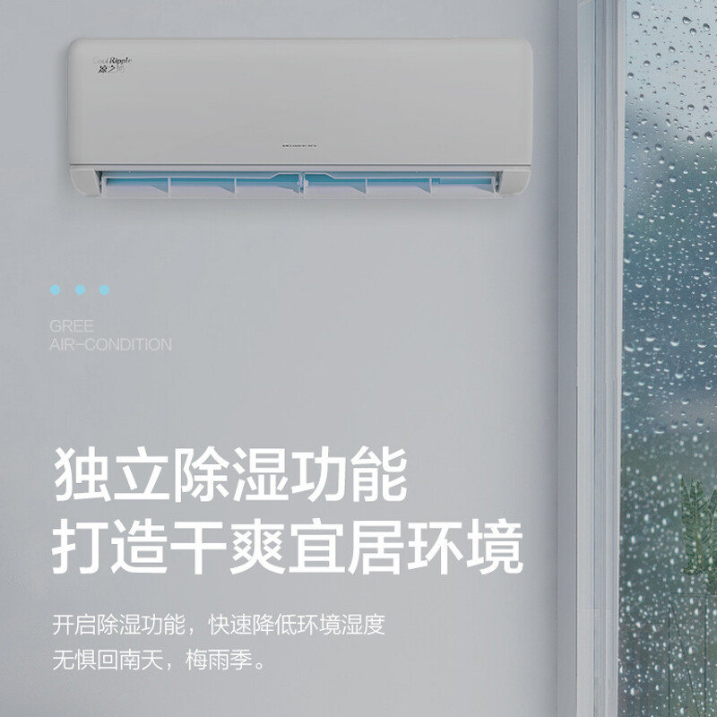 格力 空调挂机1.5匹p一级能效凉之沁变频节能挂式空调KFR-35GW/(35512)FNhAa-B1室内机