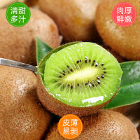 [苏鲜生]陕西周至绿心猕猴桃 新鲜水果 奇异果 中果 单果70-90g 30枚装 弥猴桃当季香甜 西沛