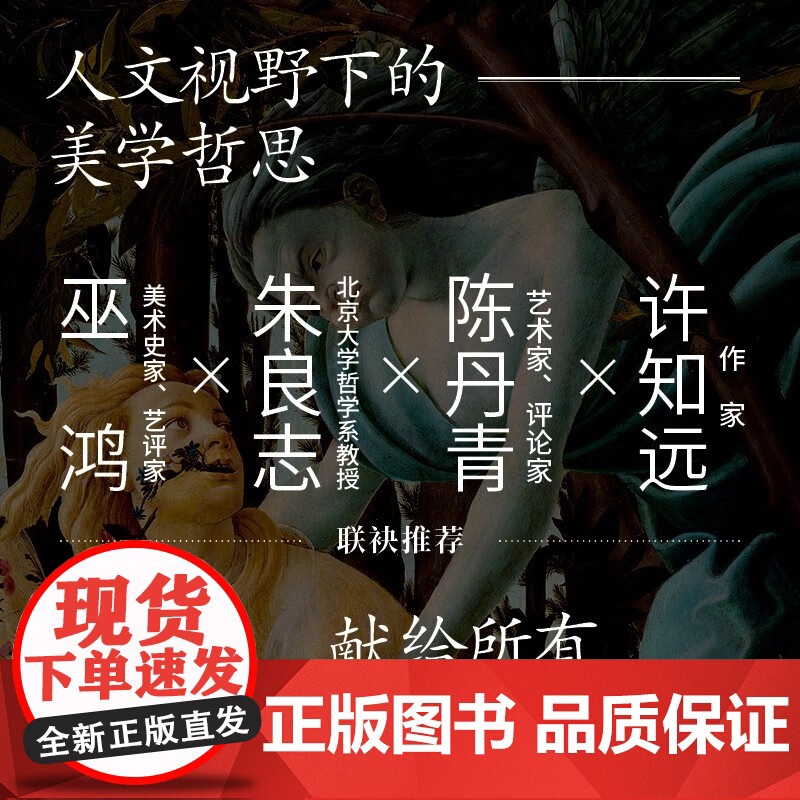 艺术与文明 西方美术史讲稿Ⅱ 范景中 著 艺术高清大图