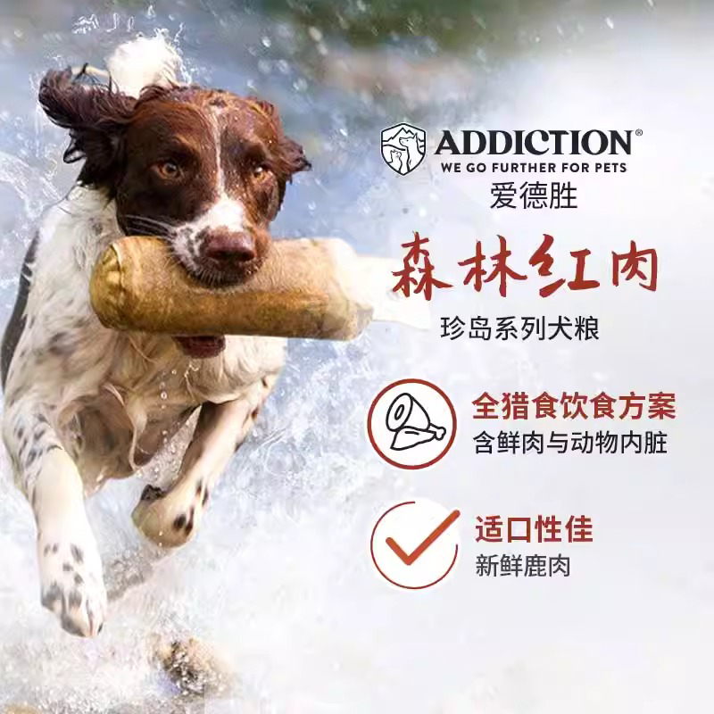 ADD爱德胜新西兰进口无谷低敏超40%高蛋白狗粮9kg森林红肉犬粮