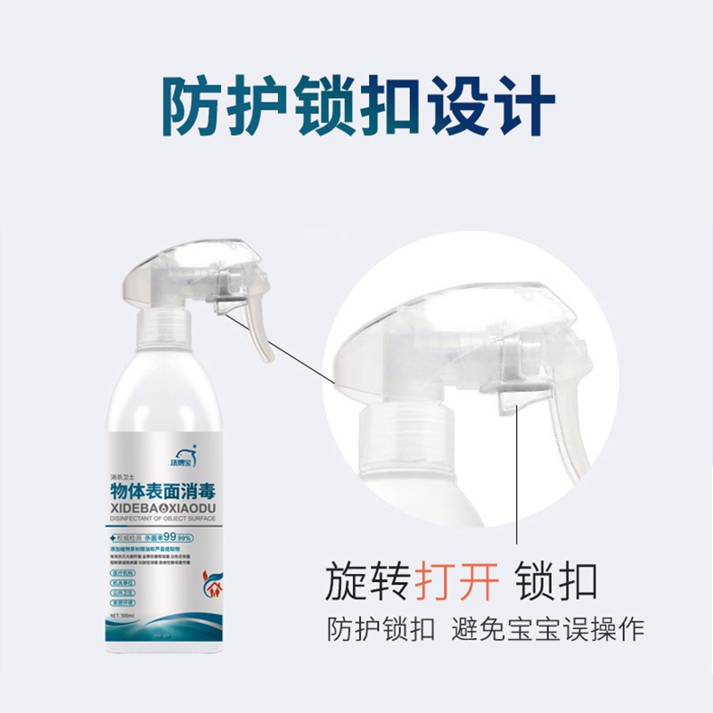 洗得宝 物体表面消毒液500ml高清大图