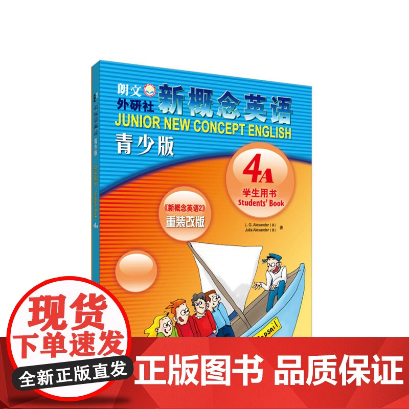 [新东方店]新概念英语青少版(学生)(4A)(点读版)(mp3)高清大图
