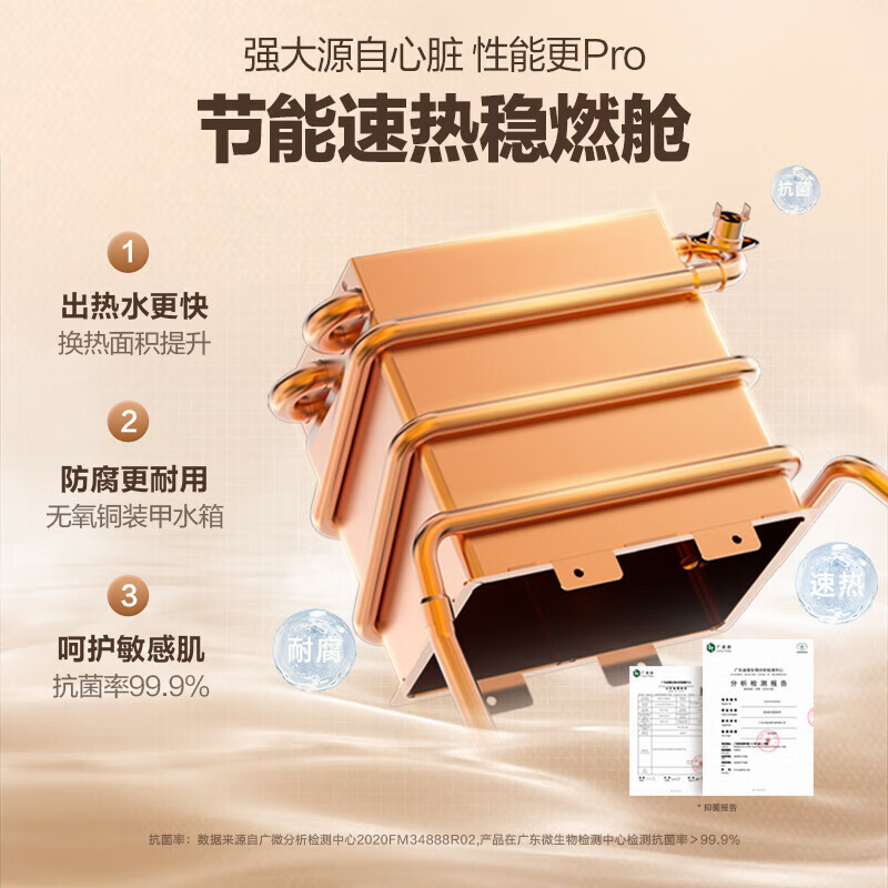万家乐 12升燃气热水器 恒温智能变升 ECO节能电辅防冻WIFI智控 液化气JSQ24-12TP1(F)/YP1