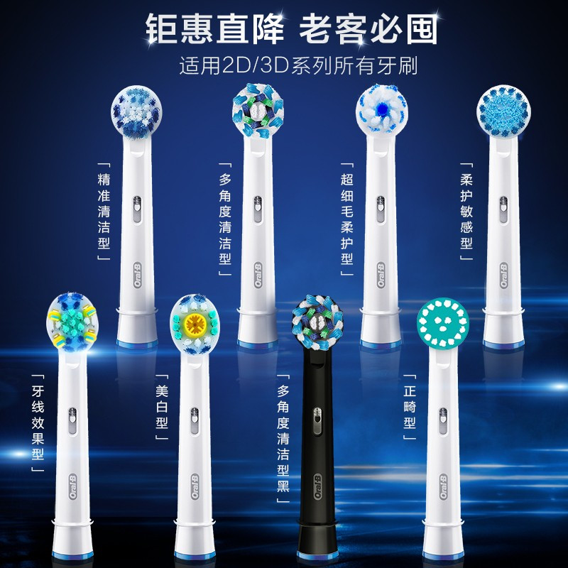 欧乐BOralb电动牙刷3D声波震动成人充电式牙刷清除牙渍含2刷头P4000 德国进口