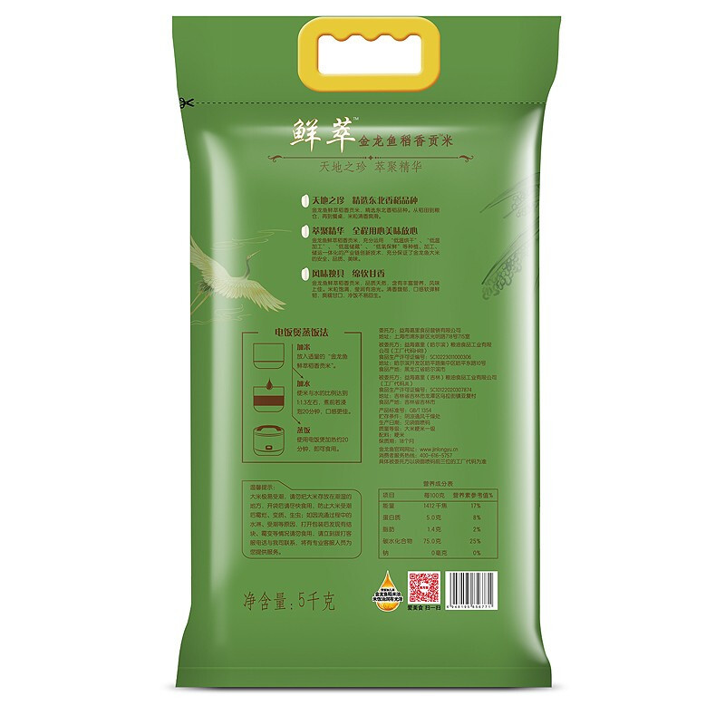 金龙鱼鲜萃稻香贡米5KG