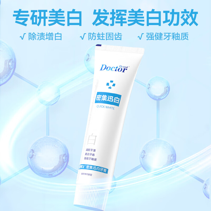 牙博士 白清斑优效护理牙膏套盒 120g*3 BJDT高清大图