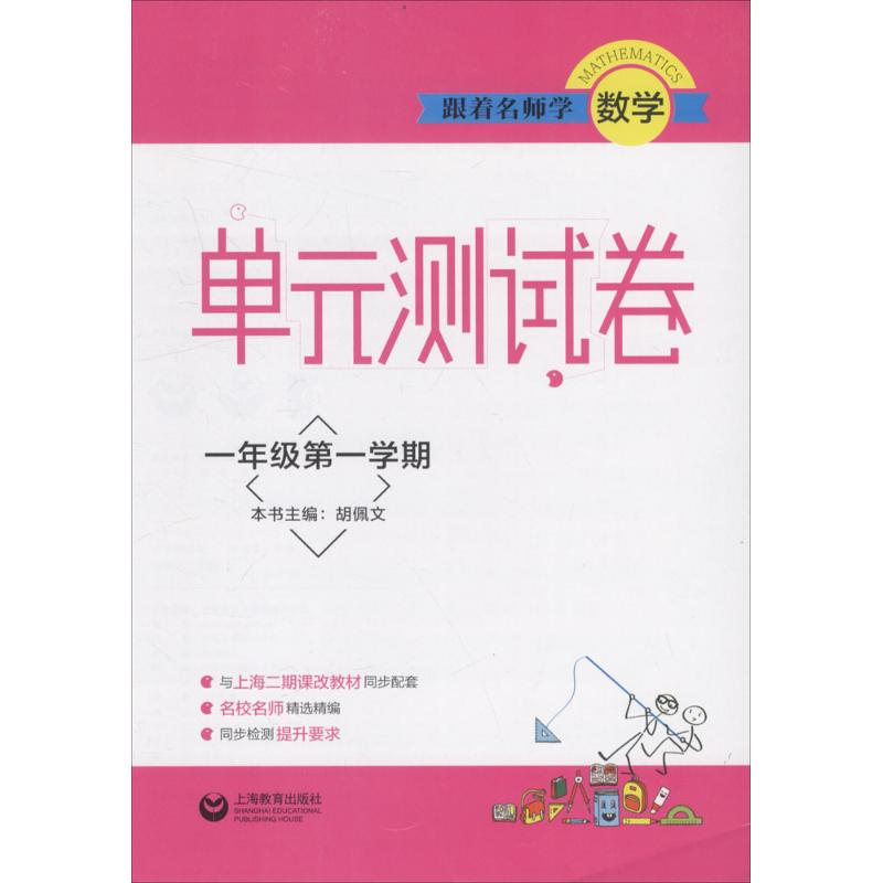 【M】跟着名师学数学-9787544483704
