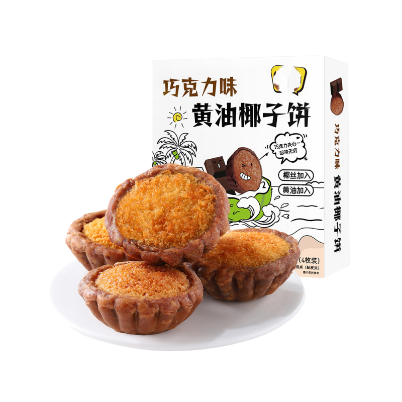 巧克力味黄油椰子饼 2盒[共8枚]芝士黄油味椰子饼厦门特产椰蓉面包糕点小零食品休闲小吃早餐饼干高清大图