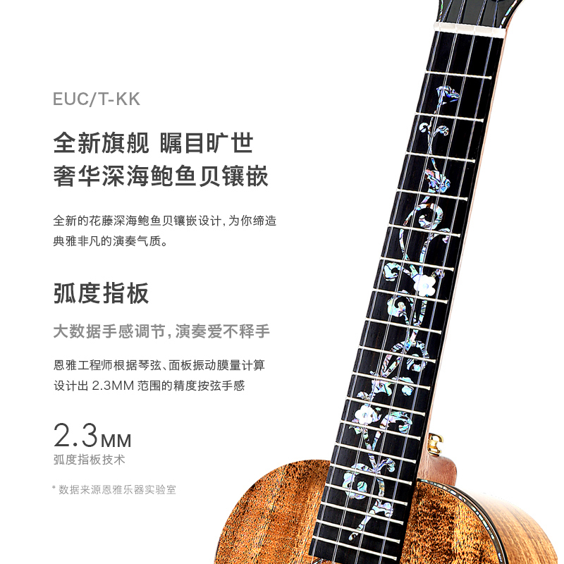 KAKA卡卡 KUC-KK全单板3A相思木尤克里里豪华版送女生ukulele迷你小吉他23英寸
