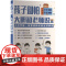孩子别怕,大胆和老师说 吉吴 著 教育/教育普及文教 正版图书籍 台海出版社
