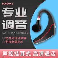 kawi G2车载蓝牙耳机单耳无线商务通话开车挂耳式超长待机运动跑步苹果华为通用