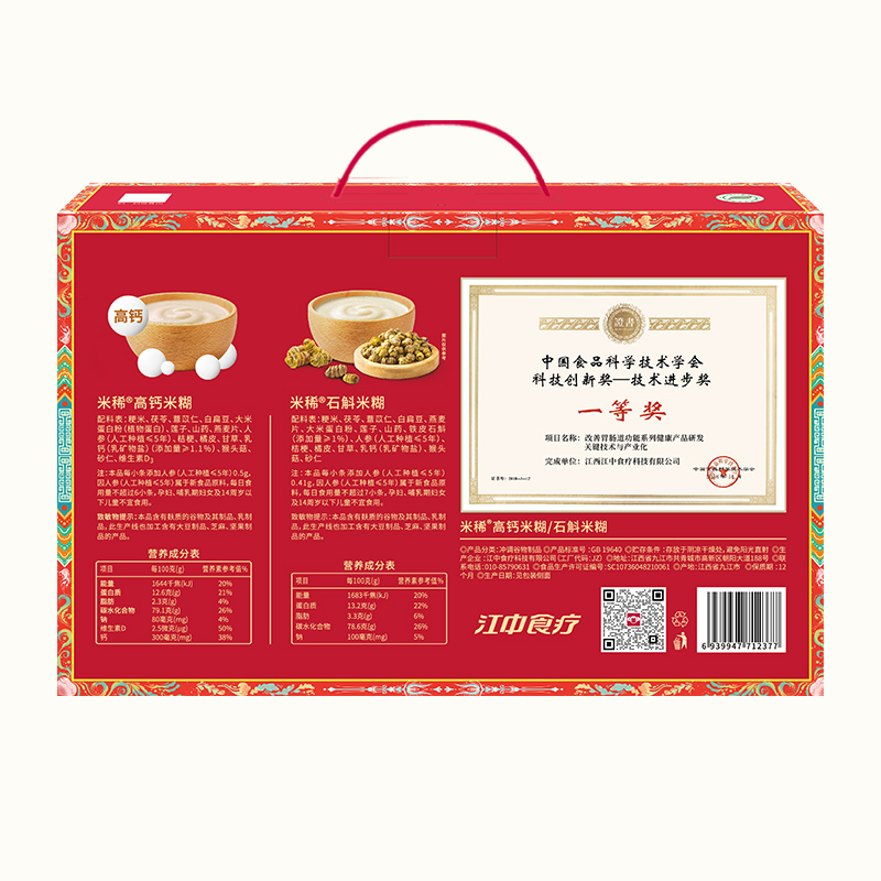 江中猴姑 宫祝团圆 米稀食养 礼盒 495g/盒高清大图