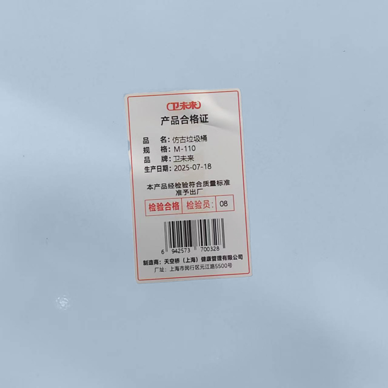 卫未来 仿古垃圾桶 M-110 个高清大图