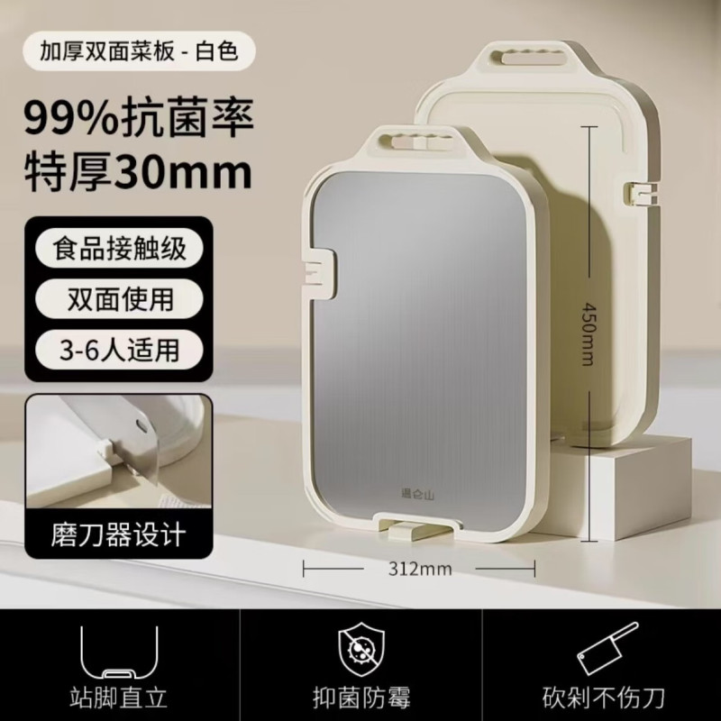 VELOSAN 温仑山VE028家用抗菌加厚不锈钢双面菜板(单位:个)高清大图