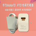 【99新】拆机原装华为66W双口充电器+数据线双C口一套 适用于Mate70系列手机充电 超级快充