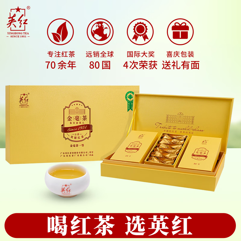 英红·侯爵金毛毫礼盒216克