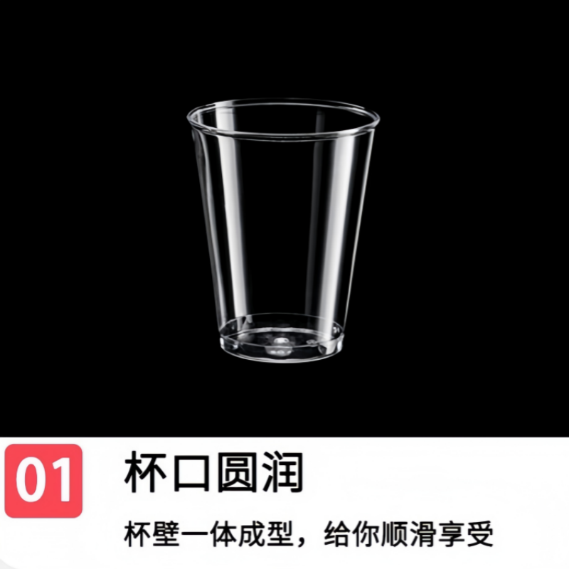 铁洋 透明直筒杯 210ML 个高清大图