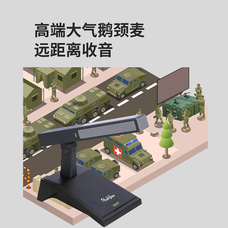 润普Runpu RP-GYX2427S国产化有线专业电容麦克风桌面式鹅颈麦话筒 卡侬接口可连调音台会议终端高清大图