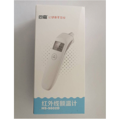 尚嘉-HS-9802D-手持额温计