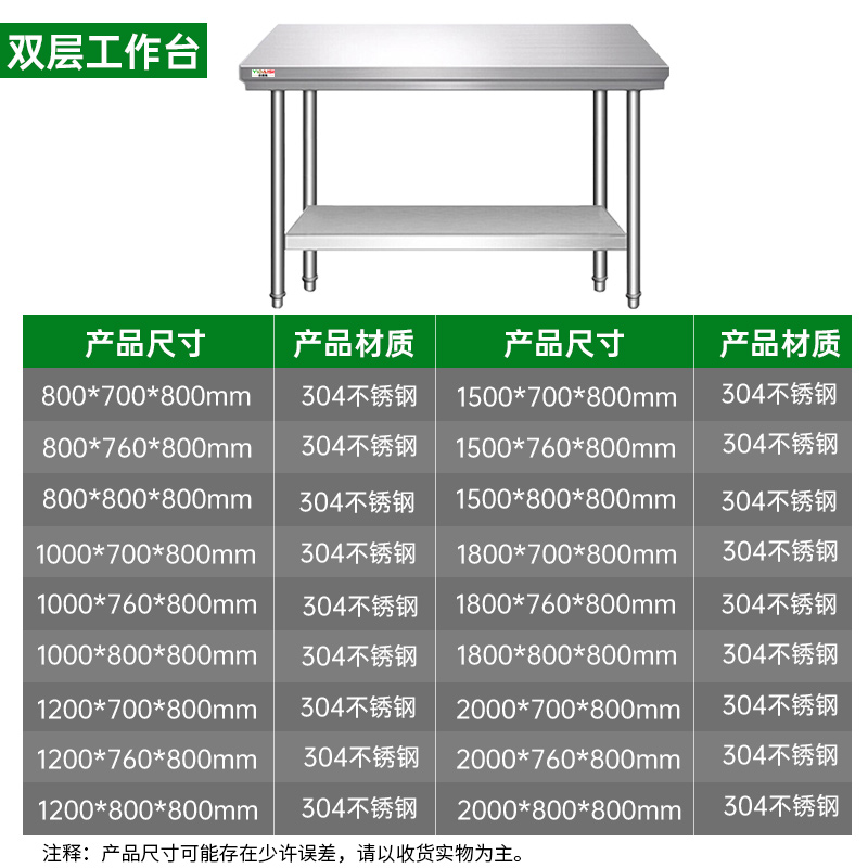 意黛斯 不锈钢双层工作台厨房操作台置物架商用打荷台双层操作台2000*760*800 YDS-32T2076 304材质高清大图
