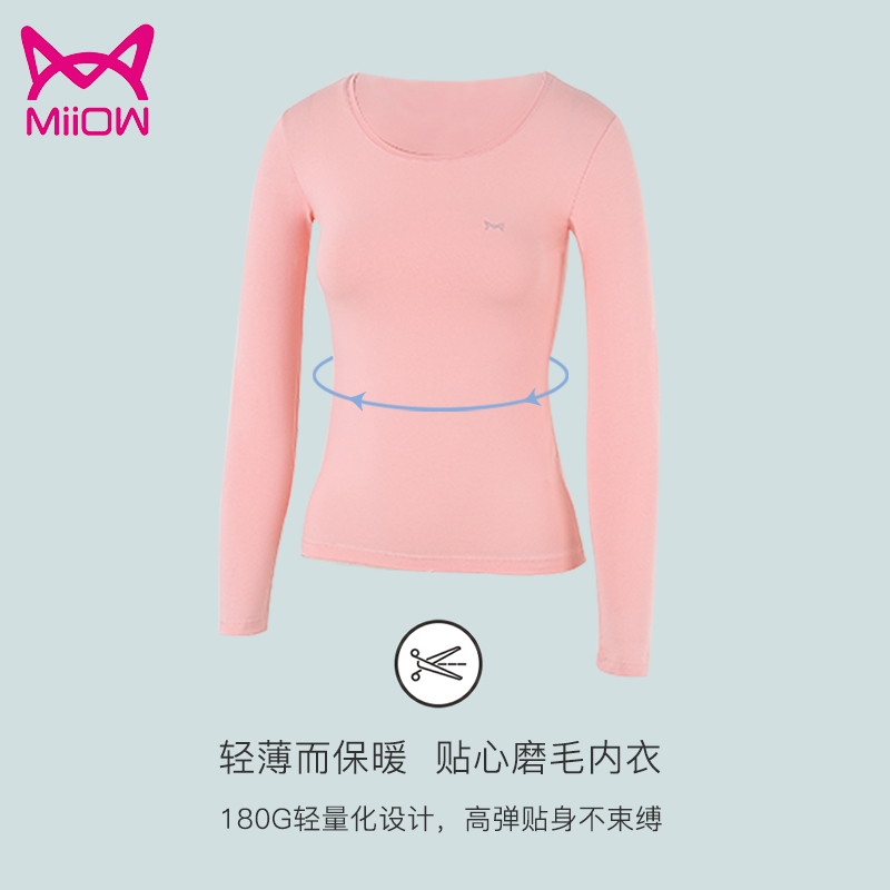 猫人磨毛保暖内衣男女圆领秋冬款长绒棉秋衣秋裤男V领内衣套装弹力修身