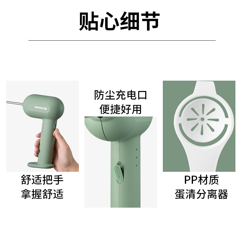 九阳(Joyoung)手持无线电动打蛋器 料理机 打发器 多功能家用搅拌机迷你打奶油烘焙S-LD500高清大图