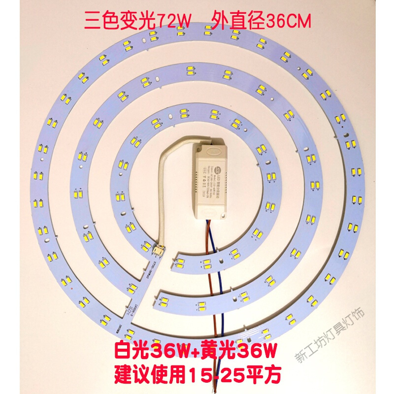苏宁放心购 遥控led灯圆形改造灯板灯盘灯条客厅灯三色遥控无极调光吸顶灯芯