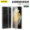 ESCASE三星S21ultra手机壳保护套 Galaxy全包防摔软壳双料抗摔抗变色· 德国进口拜耳TPU 高透