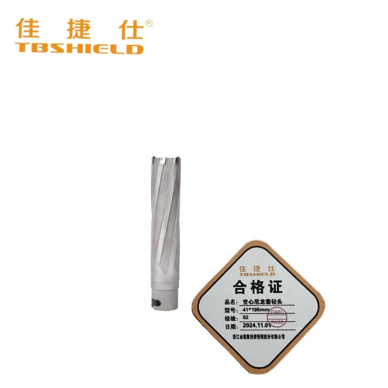 空心尼龙套钻头 41*195mm高清大图