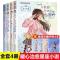 4册星光闪耀暖[含流星流星告诉我] 星光闪耀系列暖心治愈系十二星座小说校园故事书青春成长励志故事