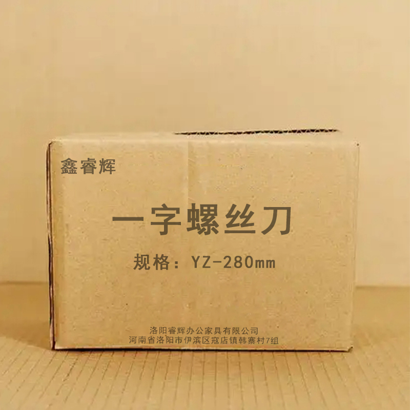 鑫睿辉 一字螺丝刀 YZ-280mm 个高清大图