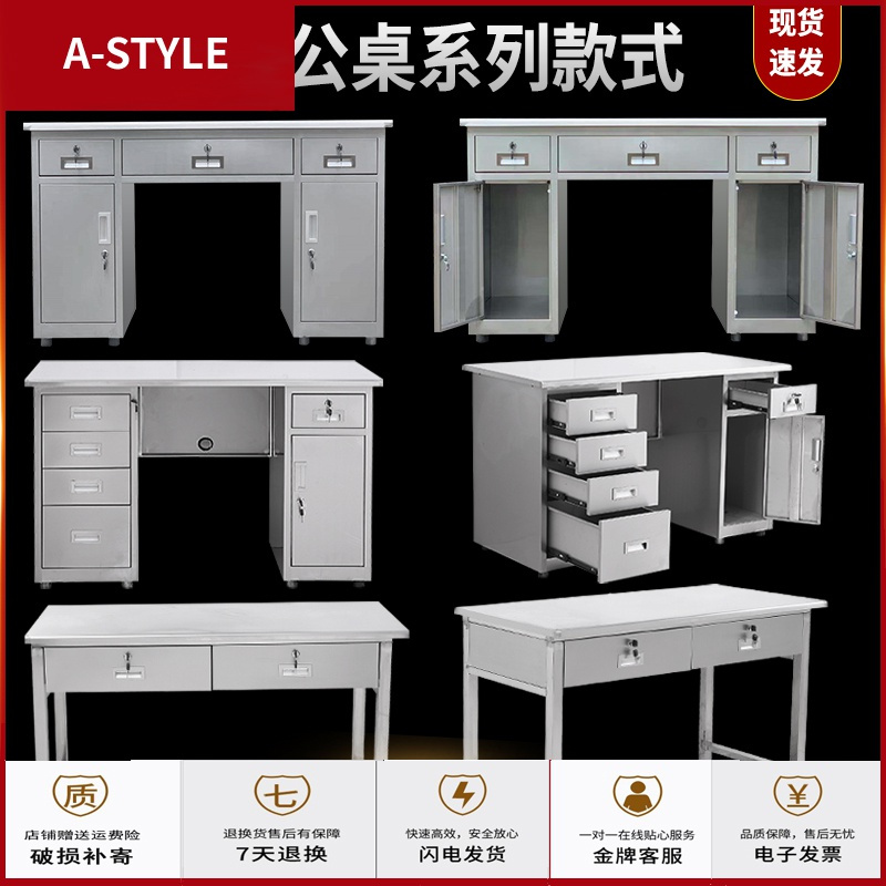 苏宁放心购不锈钢办公桌车间工作实验收银写字作台桌子带锁抽屉电脑桌A-STYLE家具